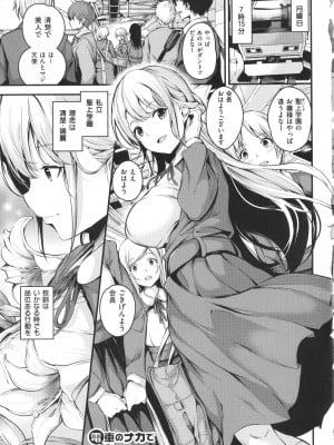 [なしぱすた] メス10色_007