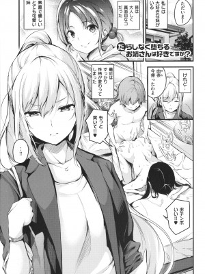 [なしぱすた] メス10色_107