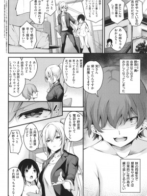 [なしぱすた] メス10色_108