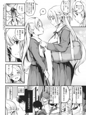 [なしぱすた] メス10色_008