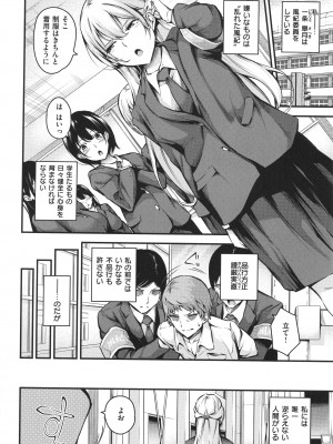 [なしぱすた] メス10色_034