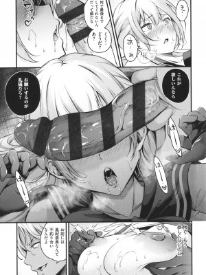 [なしぱすた] メス10色_061