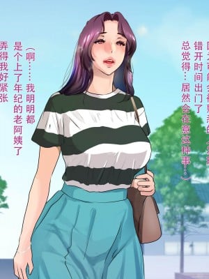 [モンシロ] 伯母に焦がれて8_012