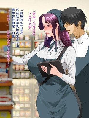 [モンシロ] 伯母に焦がれて8_030