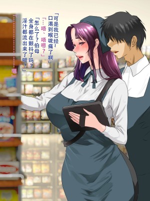 [モンシロ] 伯母に焦がれて8_029