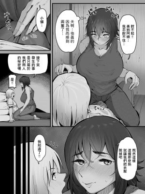 [ワキミウンテン] 僕の童貞を人妻に捧ぐ (剛毛カノジョ) [中国翻訳] [DL版]_13