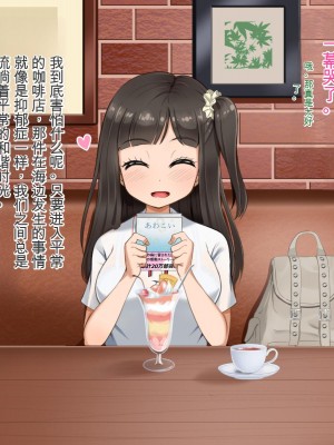 [Pハーブ] 遠ざかる君 ここにいる僕 [中国翻訳]_119