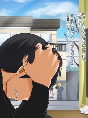 [Pハーブ] 遠ざかる君 ここにいる僕 [中国翻訳]_348
