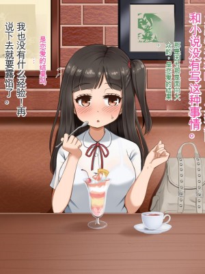 [Pハーブ] 遠ざかる君 ここにいる僕 [中国翻訳]_059