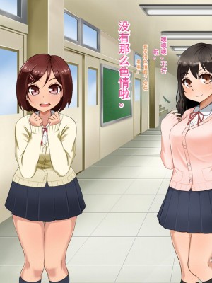 [Pハーブ] 遠ざかる君 ここにいる僕 [中国翻訳]_245
