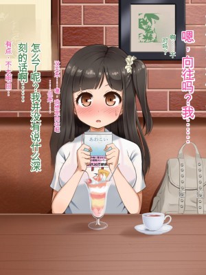 [Pハーブ] 遠ざかる君 ここにいる僕 [中国翻訳]_153