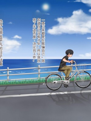 [Pハーブ] 遠ざかる君 ここにいる僕 [中国翻訳]_395