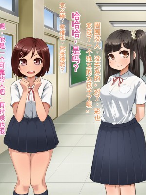 [Pハーブ] 遠ざかる君 ここにいる僕 [中国翻訳]_164