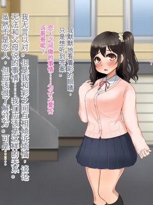 [Pハーブ] 遠ざかる君 ここにいる僕 [中国翻訳]_340