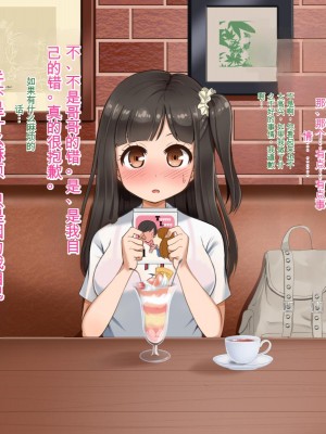 [Pハーブ] 遠ざかる君 ここにいる僕 [中国翻訳]_181