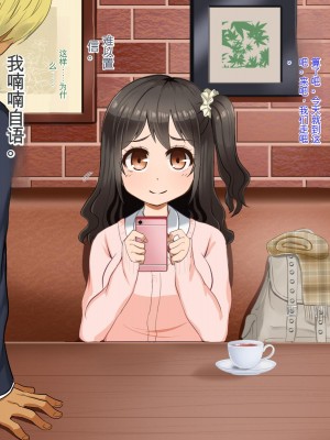 [Pハーブ] 遠ざかる君 ここにいる僕 [中国翻訳]_326