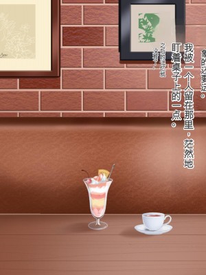 [Pハーブ] 遠ざかる君 ここにいる僕 [中国翻訳]_256