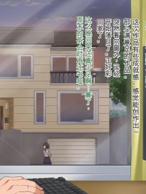 [Pハーブ] 遠ざかる君 ここにいる僕 [中国翻訳]_149
