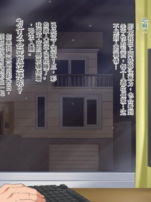 [Pハーブ] 遠ざかる君 ここにいる僕 [中国翻訳]_304