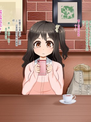 [Pハーブ] 遠ざかる君 ここにいる僕 [中国翻訳]_322