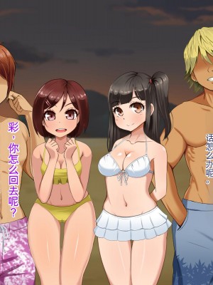 [Pハーブ] 遠ざかる君 ここにいる僕 [中国翻訳]_085