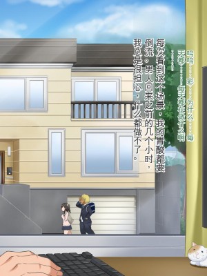 [Pハーブ] 遠ざかる君 ここにいる僕 [中国翻訳]_277