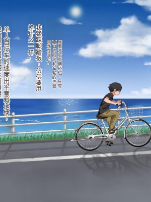 [Pハーブ] 遠ざかる君 ここにいる僕 [中国翻訳]_396