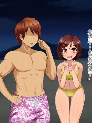 [Pハーブ] 遠ざかる君 ここにいる僕 [中国翻訳]_094