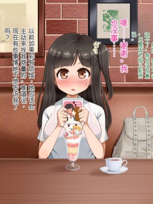 [Pハーブ] 遠ざかる君 ここにいる僕 [中国翻訳]_182