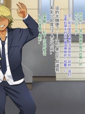 [Pハーブ] 遠ざかる君 ここにいる僕 [中国翻訳]_330