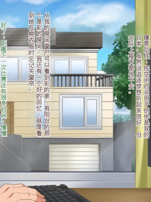 [Pハーブ] 遠ざかる君 ここにいる僕 [中国翻訳]_012