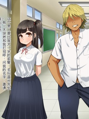 [Pハーブ] 遠ざかる君 ここにいる僕 [中国翻訳]_017