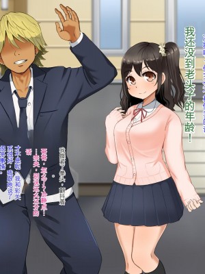 [Pハーブ] 遠ざかる君 ここにいる僕 [中国翻訳]_336