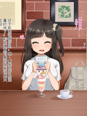 [Pハーブ] 遠ざかる君 ここにいる僕 [中国翻訳]_120