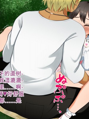 [Pハーブ] 遠ざかる君 ここにいる僕 [中国翻訳]_200