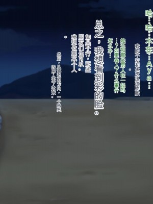[Pハーブ] 遠ざかる君 ここにいる僕 [中国翻訳]_090