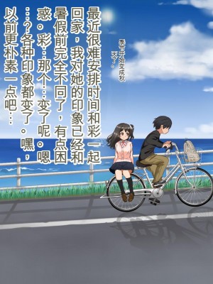 [Pハーブ] 遠ざかる君 ここにいる僕 [中国翻訳]_218