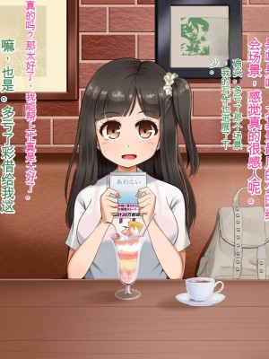 [Pハーブ] 遠ざかる君 ここにいる僕 [中国翻訳]_152