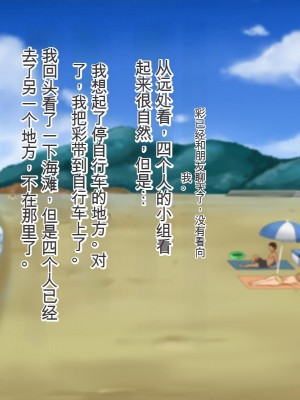 [Pハーブ] 遠ざかる君 ここにいる僕 [中国翻訳]_080