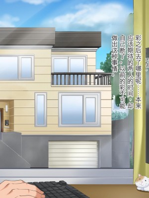 [Pハーブ] 遠ざかる君 ここにいる僕 [中国翻訳]_248