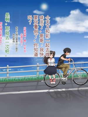 [Pハーブ] 遠ざかる君 ここにいる僕 [中国翻訳]_024
