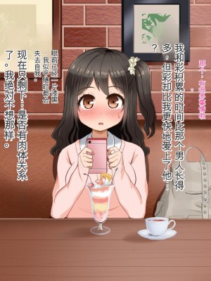 [Pハーブ] 遠ざかる君 ここにいる僕 [中国翻訳]_254