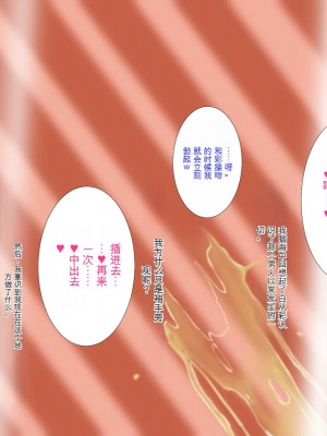 [Pハーブ] 遠ざかる君 ここにいる僕 [中国翻訳]_377