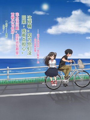 [Pハーブ] 遠ざかる君 ここにいる僕 [中国翻訳]_099