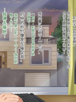 [Pハーブ] 遠ざかる君 ここにいる僕 [中国翻訳]_082