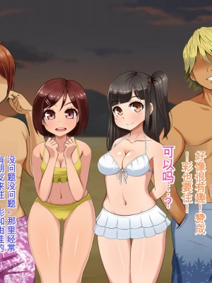 [Pハーブ] 遠ざかる君 ここにいる僕 [中国翻訳]_086