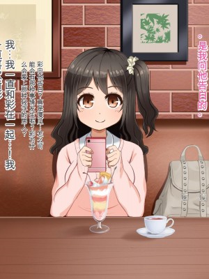 [Pハーブ] 遠ざかる君 ここにいる僕 [中国翻訳]_253