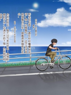 [Pハーブ] 遠ざかる君 ここにいる僕 [中国翻訳]_394
