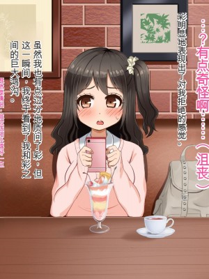 [Pハーブ] 遠ざかる君 ここにいる僕 [中国翻訳]_255