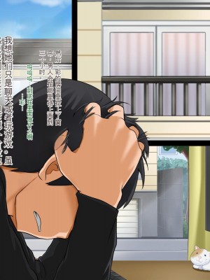 [Pハーブ] 遠ざかる君 ここにいる僕 [中国翻訳]_267